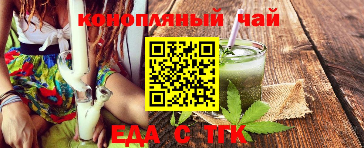 Cannafood марихуана  Вход с VPN  Морозовск 
