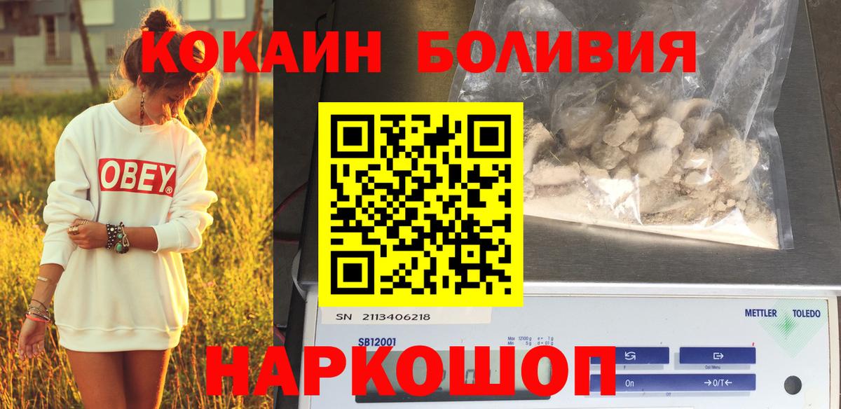 Cocaine 99% Морозовск