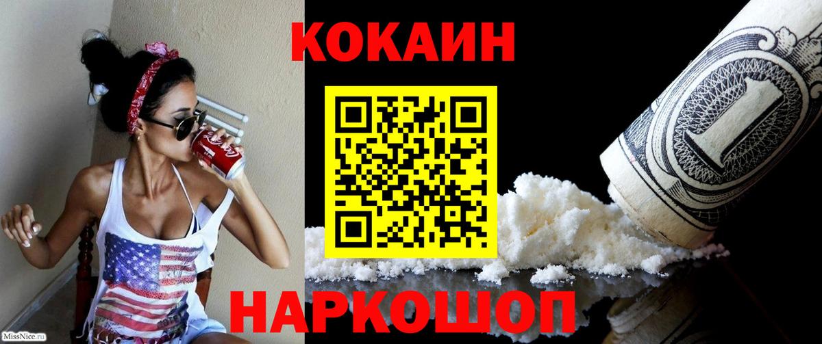 продажа наркотиков  Cocaine 97%  КОКАИН  Вход с VPN  Морозовск 