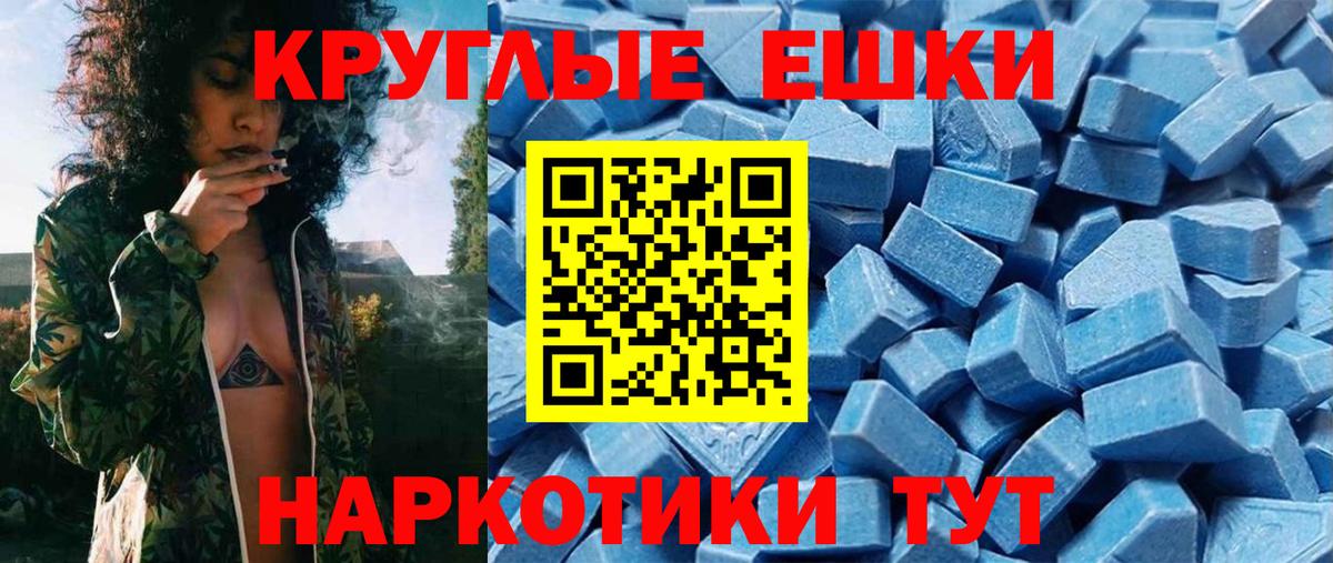 где купить наркоту  Вход с VPN  Экстази диски  маркетплейс официальный сайт  Ecstasy 280мг  Экстази  Морозовск 