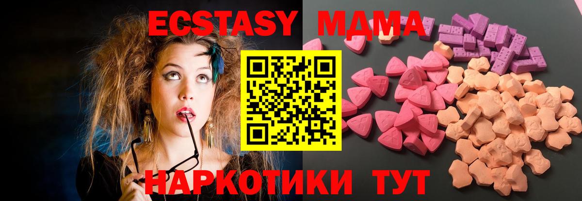 Ecstasy TESLA Морозовск