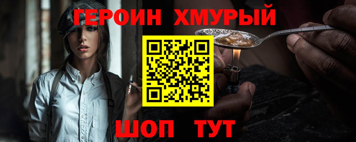 Морозовск  ГЕРОИН Heroin  Вход с VPN 