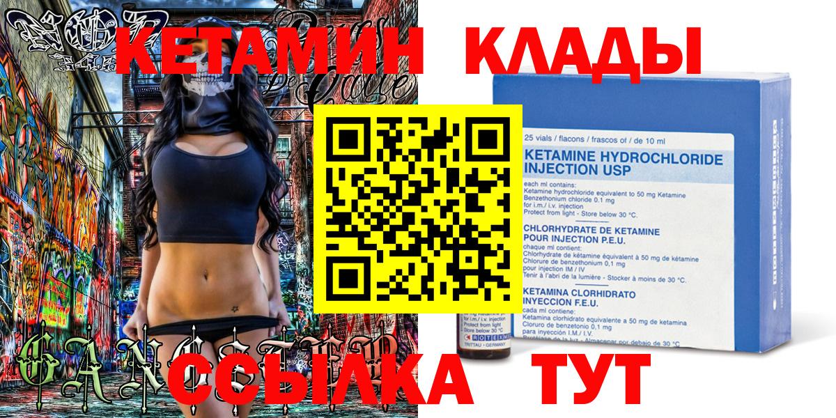 Морозовск  КЕТАМИН ketamine  Вход с VPN 