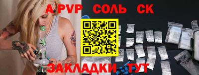 соль ск Бузулук