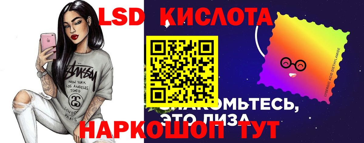 ЛСД экстази кислота Морозовск