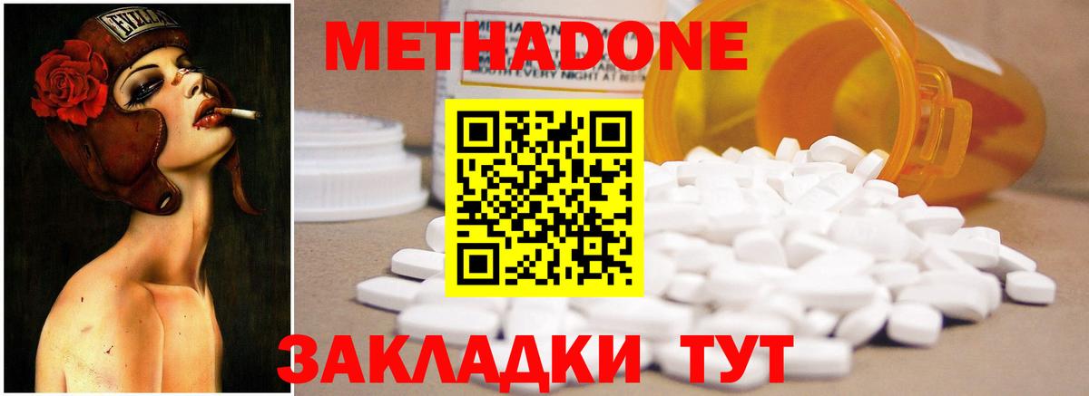 это официальный сайт  МЕТАДОН methadone  Метадон methadone  Вход с VPN  Морозовск 