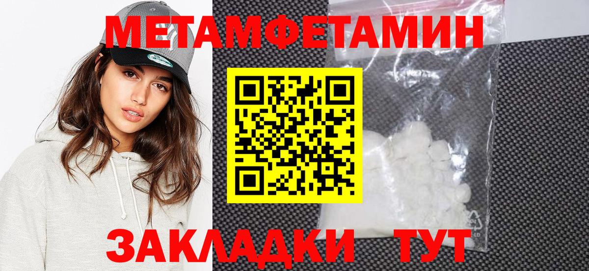Морозовск  Метамфетамин Methamphetamine  Вход с VPN  Метамфетамин Methamphetamine 