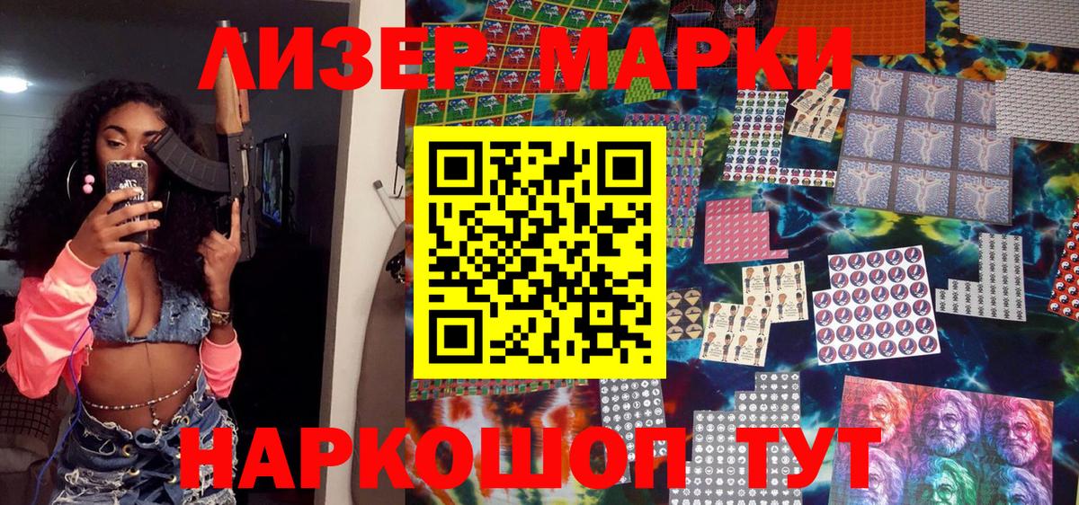 цена   Марки NBOMe 1500мкг  Вход с VPN  Морозовск  Марки NBOMe 