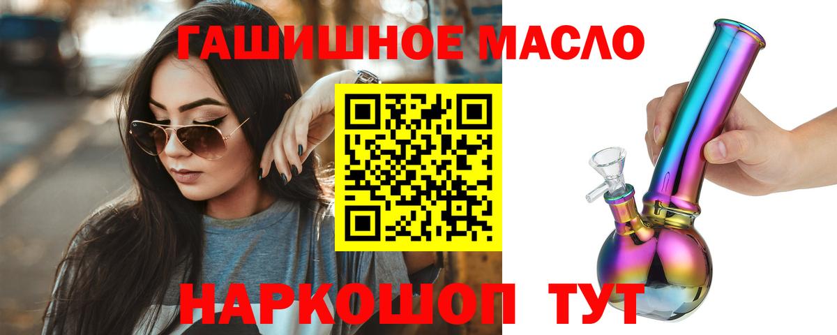 Морозовск  ТГК гашишное масло  Вход с VPN  ТГК вейп 