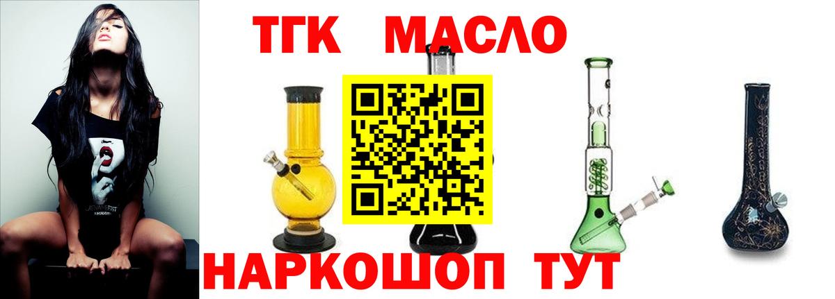 Дистиллят ТГК вейп с тгк Морозовск