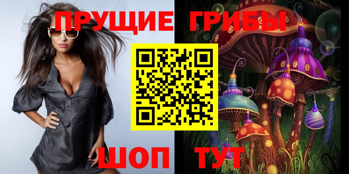 Галлюциногенные грибы мицелий Морозовск