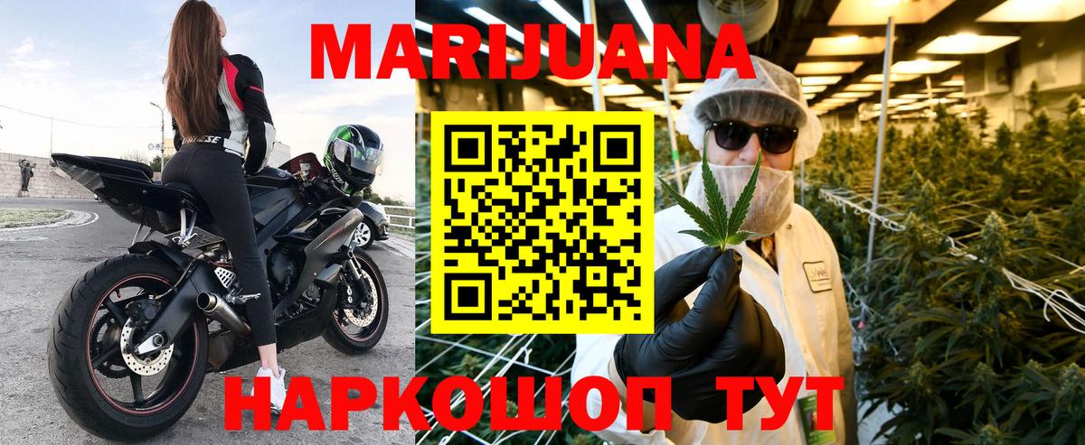 Морозовск  МАРИХУАНА план  Шишки марихуана семена  Вход с VPN  Бошки марихуана Ganja 